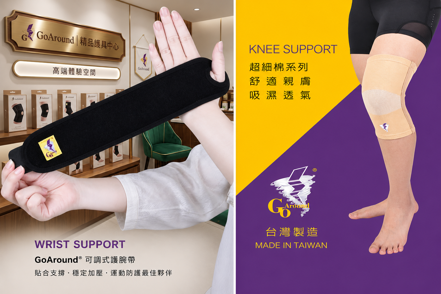 超值優惠套組-多功能護腕(一入)米色彈簧護膝(二入)